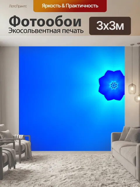 Фотообои Синий