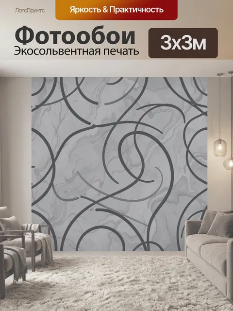Фотообои Абстрактные завитки на мраморном фоне
