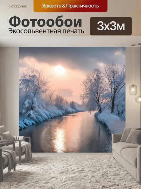 Фотообои старинный ростов, виды на реку дон в зимний период, заснеженные деревья и ледяные кристаллы на поверхности…