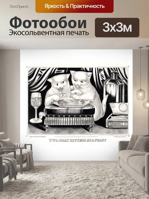 Фотообои Винтаж котенок арт старый