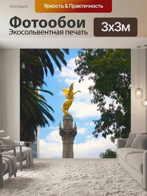 Фотообои Ангел Статуя в Мехико