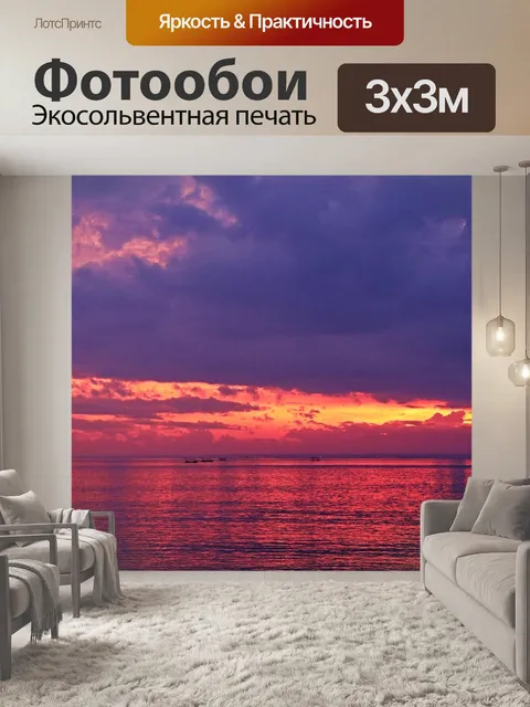 Фотообои Облака