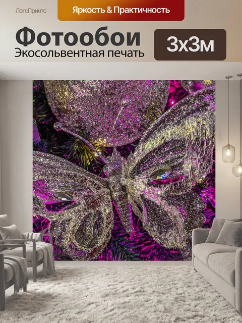 Фотообои Украшение бабочки