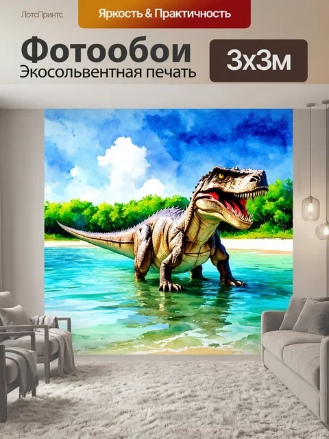 Фотообои динозавр - в гипсе запечатлены огромные останки динозавров, утопающие в ярких цветах криптозоологии