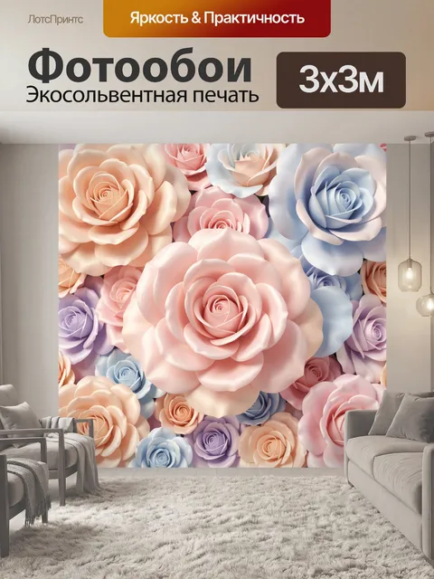 Фотообои Пастельные розы крупным планом