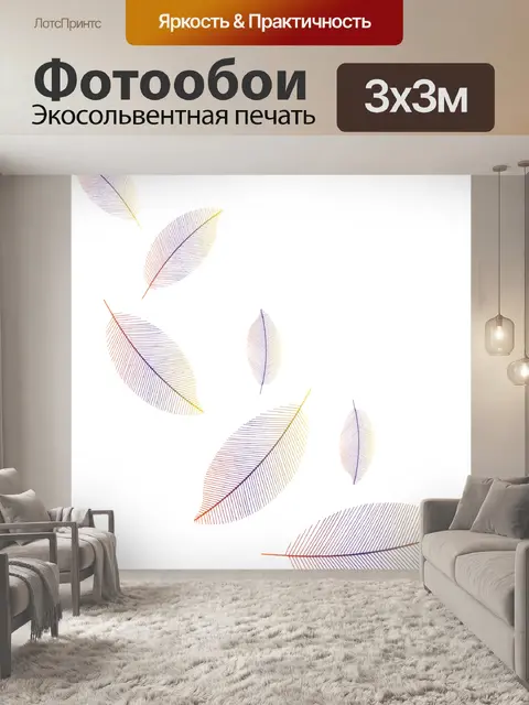 Фотообои Листья