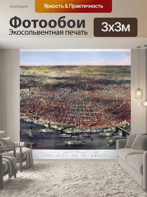 Фотообои Винтажное искусство Сент-Луиса
