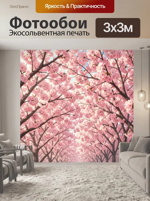 Фотообои Цветущая сакура над головой