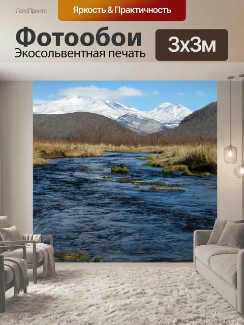 Фотообои Река