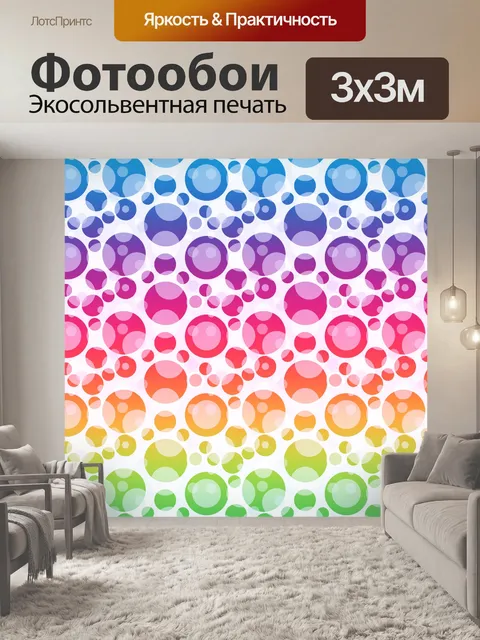 Фотообои Геометрические круги ретро-узора