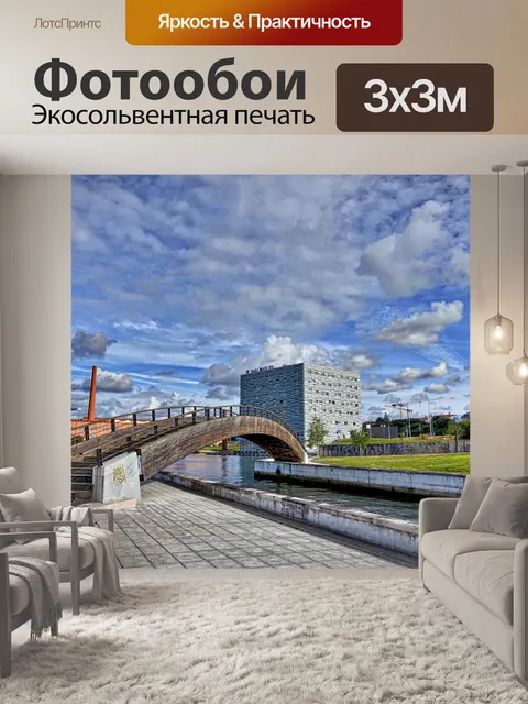 Фотообои Мост