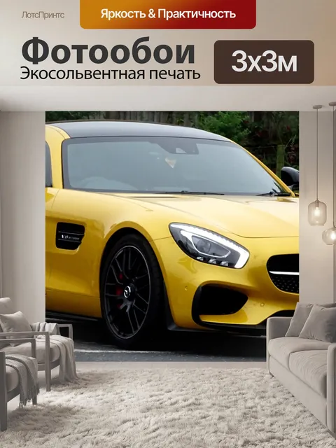 Фотообои Спортивный автомобиль Mercedes Benz
