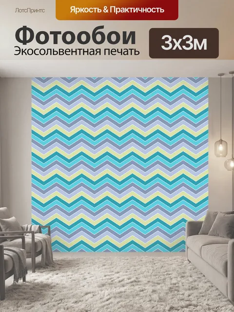 Фотообои Зигзагообразная винтажная бумага с шевро