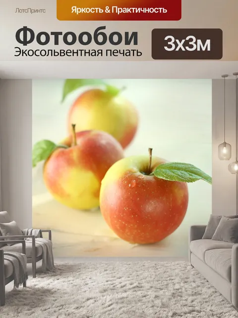 Фотообои Крупным планом
