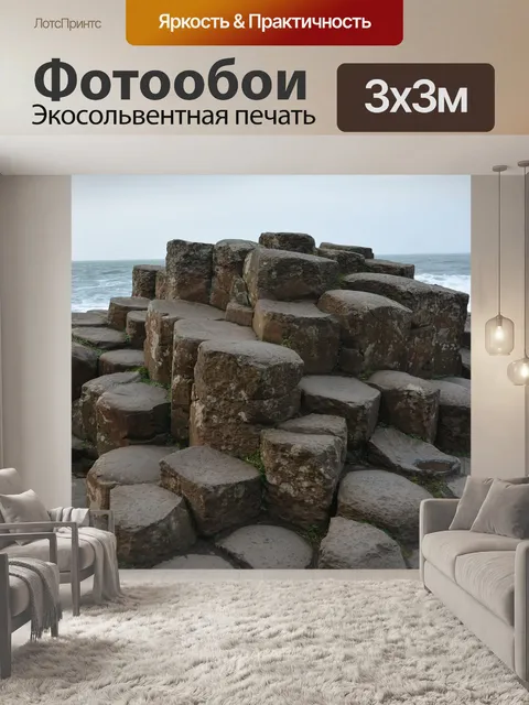 Фотообои Море