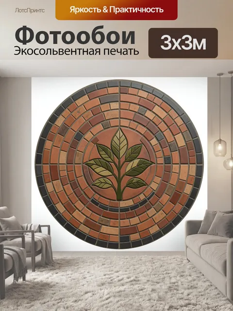Фотообои Листва в круглом панно из кирпича