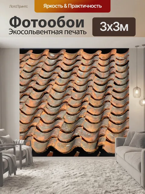 Фотообои Кирпич