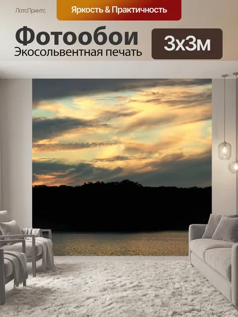 Фотообои Фиолетовый и золотой закат над озером