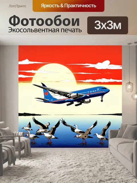 Фотообои самолет в стиле укиё-э, окруженный журавлями, взлетающими над озером, где отражается закат
