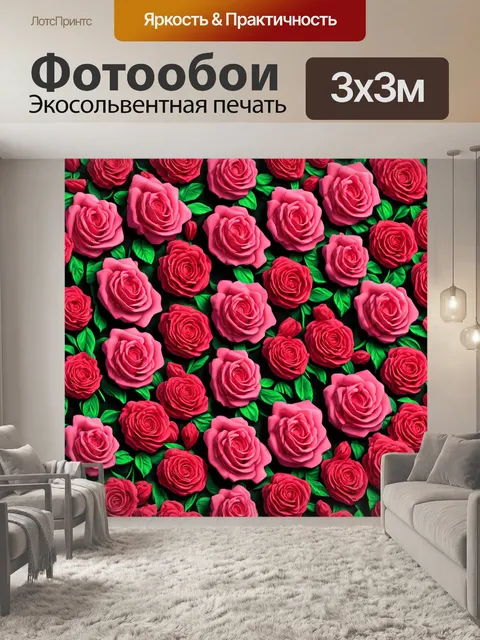 Фотообои розы в стиле узоров, цветочные узоры с 3d-эффектом, создание глубины и объема, современные технологии печати…