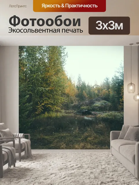 Фотообои Дерево
