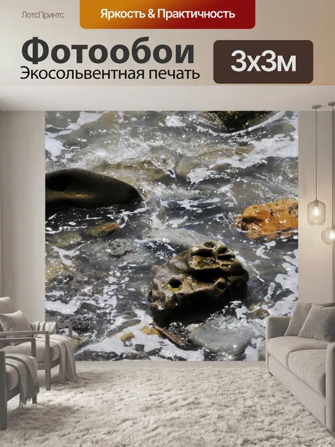 Фотообои Скалы и океанская вода