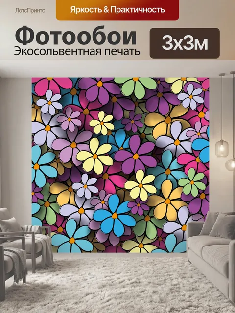 Фотообои Цветы