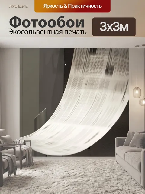 Фотообои Давление