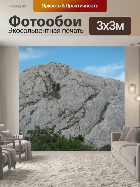 Фотообои Крым