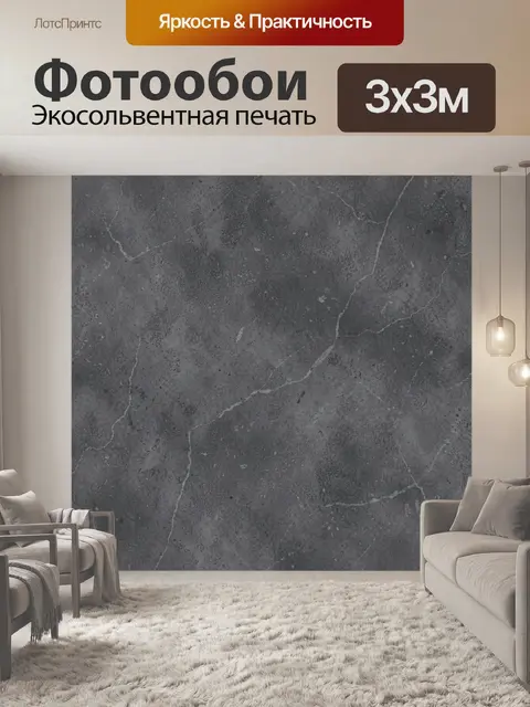 Фотообои Серый мрамор с белыми прожилками