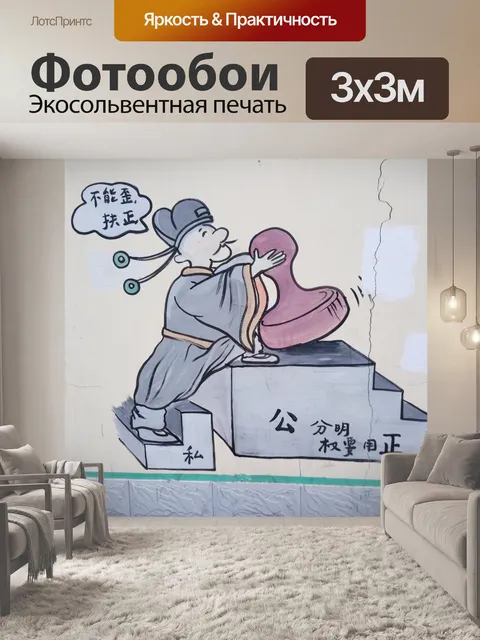Фотообои Уличное искусство