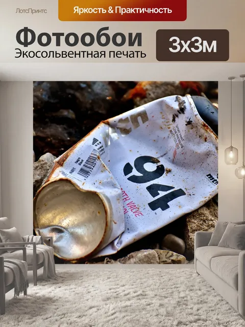Фотообои Спрей