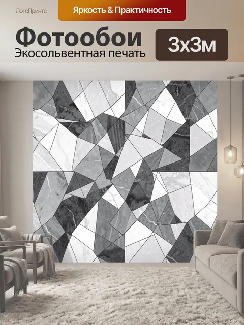 Фотообои Геометрическая мозаика из мрамора
