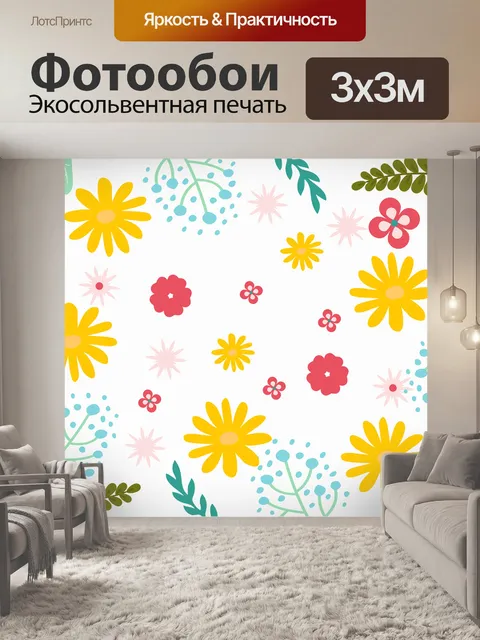 Фотообои Цветы