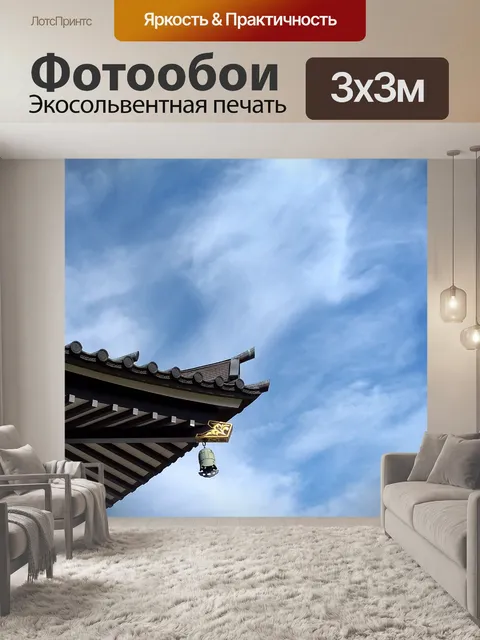 Фотообои Небеса