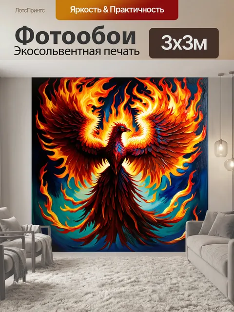 Фотообои знак стрельца, представленный как мощный феникс, с пылающими перьями и динамичным движением