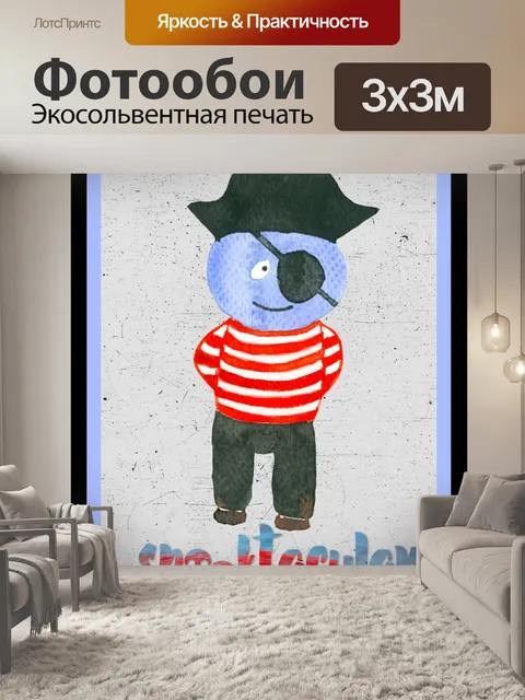Фотообои Хэллоуин Иллюстрация
