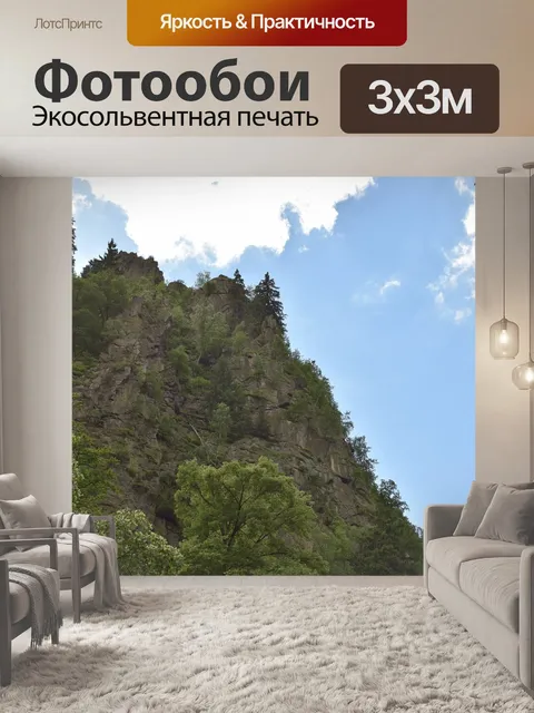 Фотообои Пейзаж