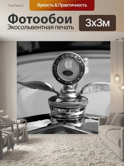 Фотообои Vintage Гуд Орнамент