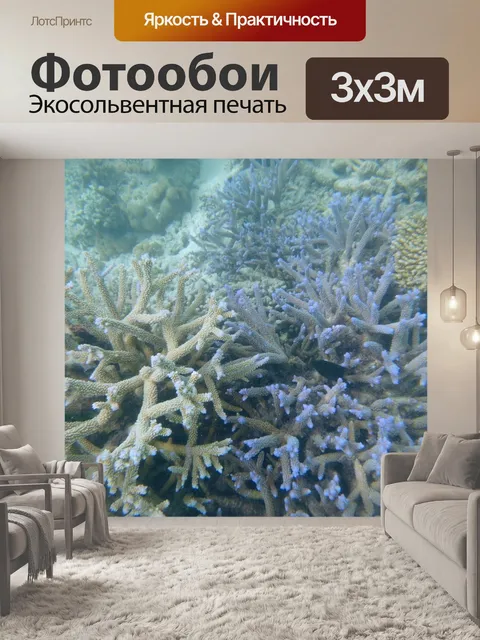 Фотообои Мальдивы