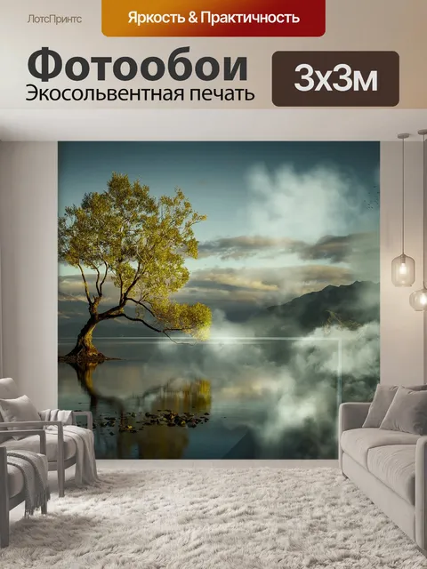 Фотообои Красивая