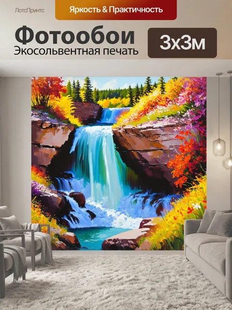 Фотообои водопад, стремящийся вниз с высоких скал, где весна расцветает яркими цветами, создавая фон для бурной воды