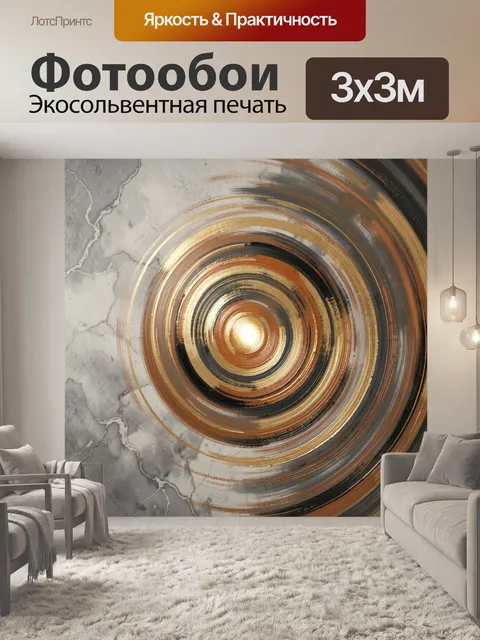 Фотообои Абстрактные золотые спирали