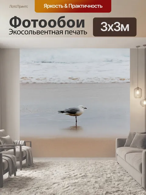 Фотообои Птица