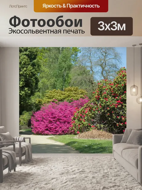 Фотообои Прекрасный сад