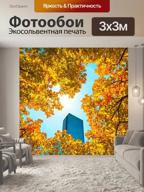 Фотообои город в стиле узоров, с яркими отголосками солнечных лучей, проникающих сквозь листья деревьев и узоры города