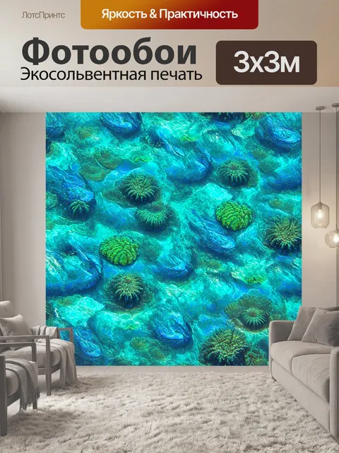 Фотообои море в стиле узоров, узоры из морских волн и рифов, яркие краски и контраст, стилизованное оформление