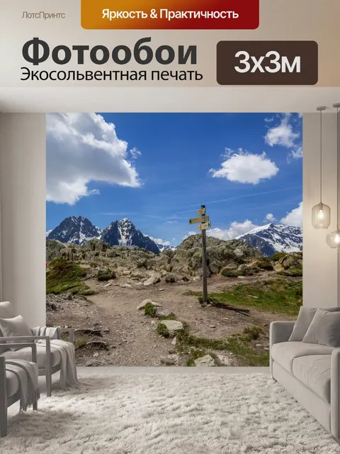 Фотообои Красивый пейзаж