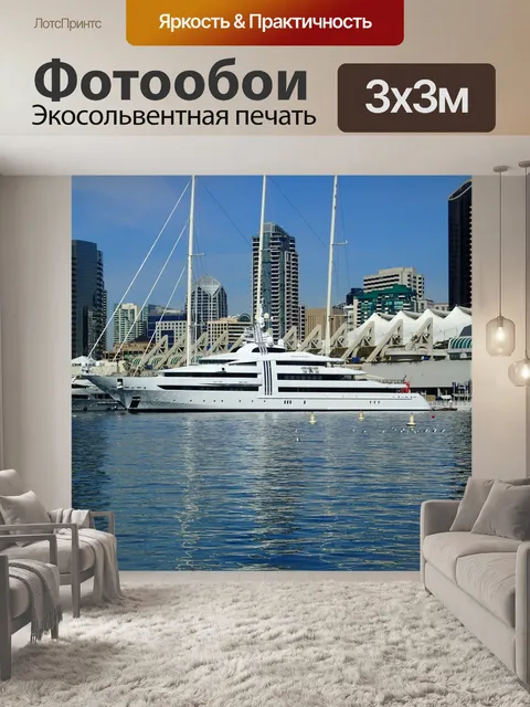 Фотообои Центр города