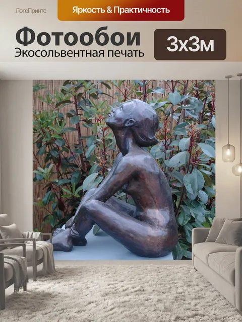 Фотообои Изображение